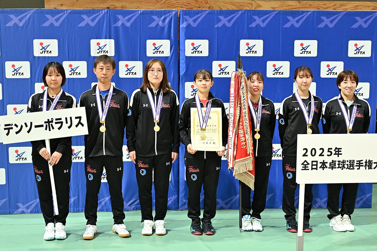 全日本卓球選手権大会（団体の部） ～女子は、デンソーポラリスが2年ぶりの優勝～