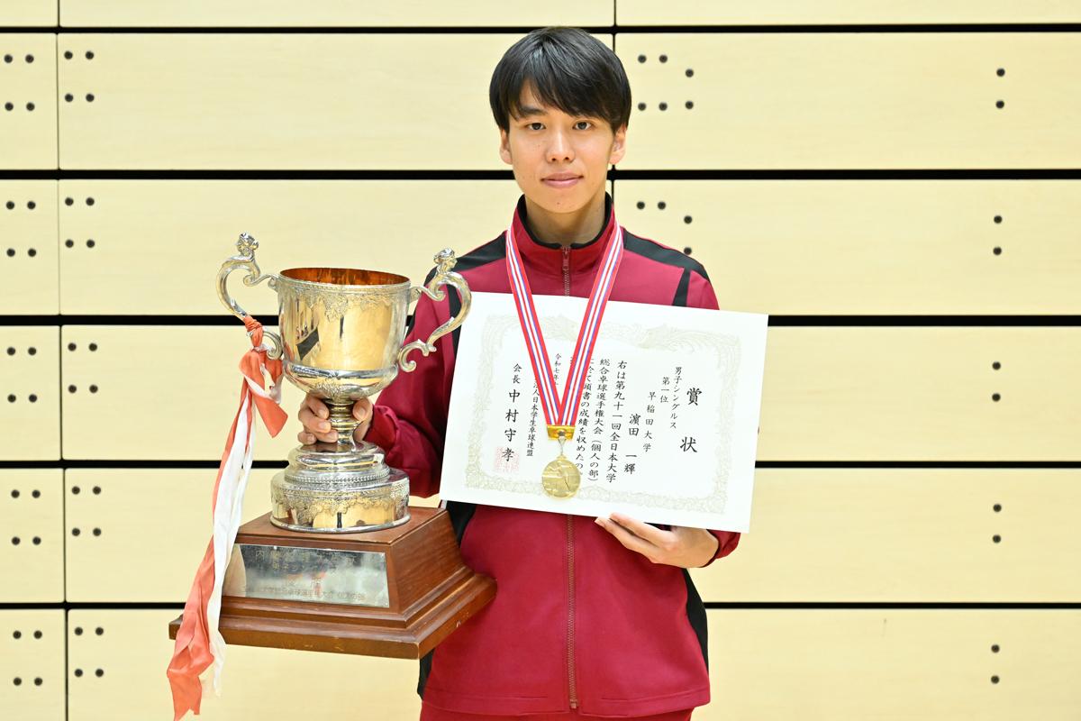 全日学2025 男子シングルスは男子は濵田一輝（早稲田大）が初優勝