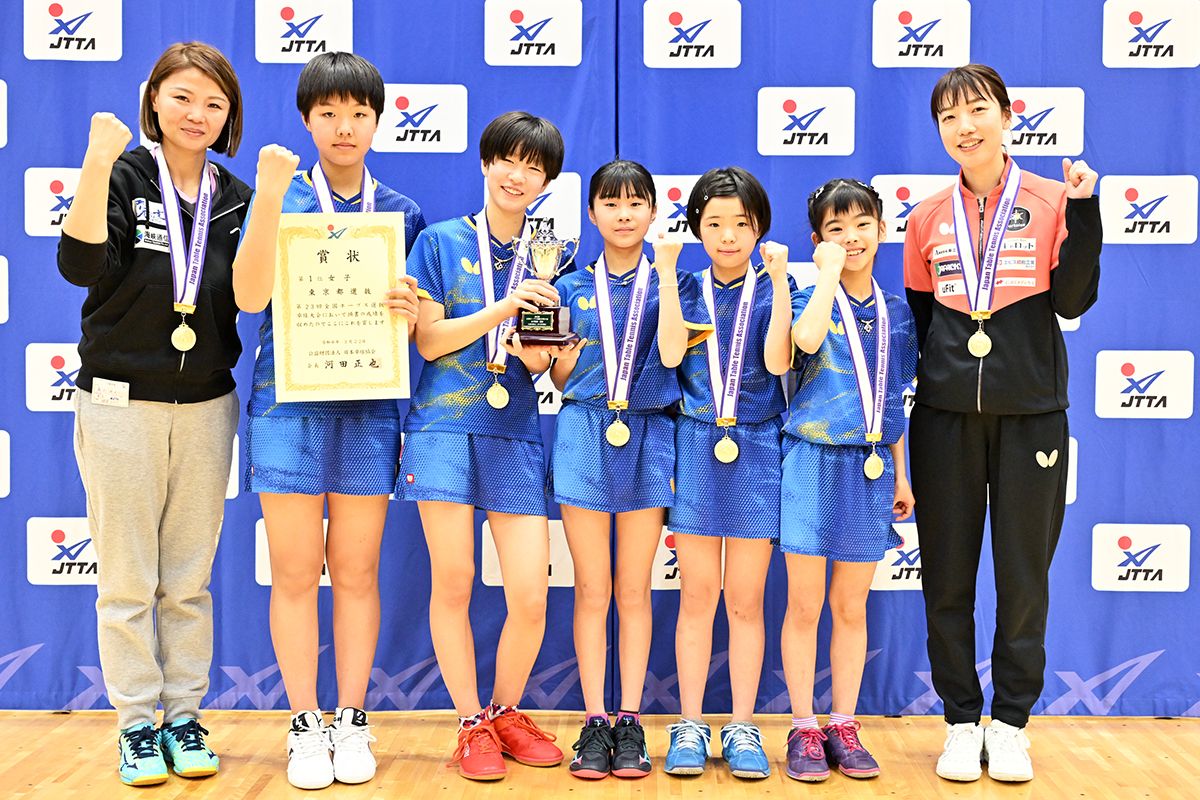 第23回全国ホープス選抜卓球大会　女子は東京都選抜が制し、昨年に続いて連覇達成