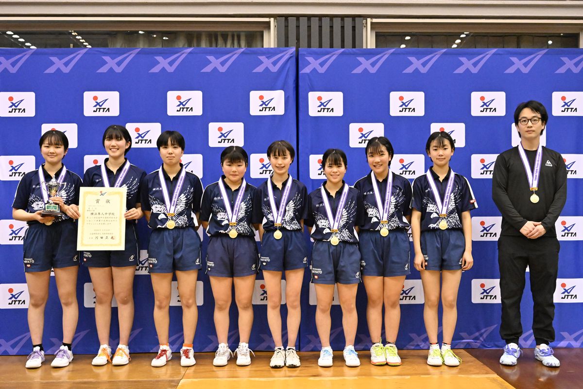 第27回全国中学選抜卓球大会 ～女子は横浜隼人が優勝～