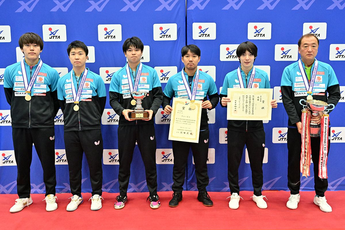 全日本実業団卓球選手権大会 ～男子は、ファーストが悲願の初優勝～