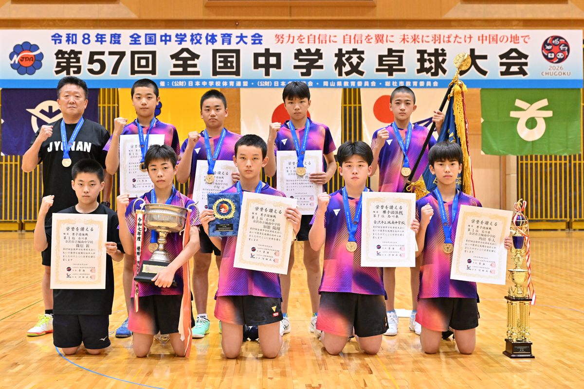 総社全中【卓球競技】 男子団体は城南が初優勝！